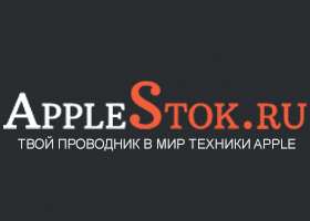 Магазин Applestok.ru